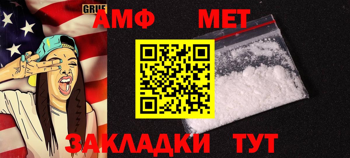 Амфетамин 98%  Вход с VPN  АМФЕТАМИН  Скопин 