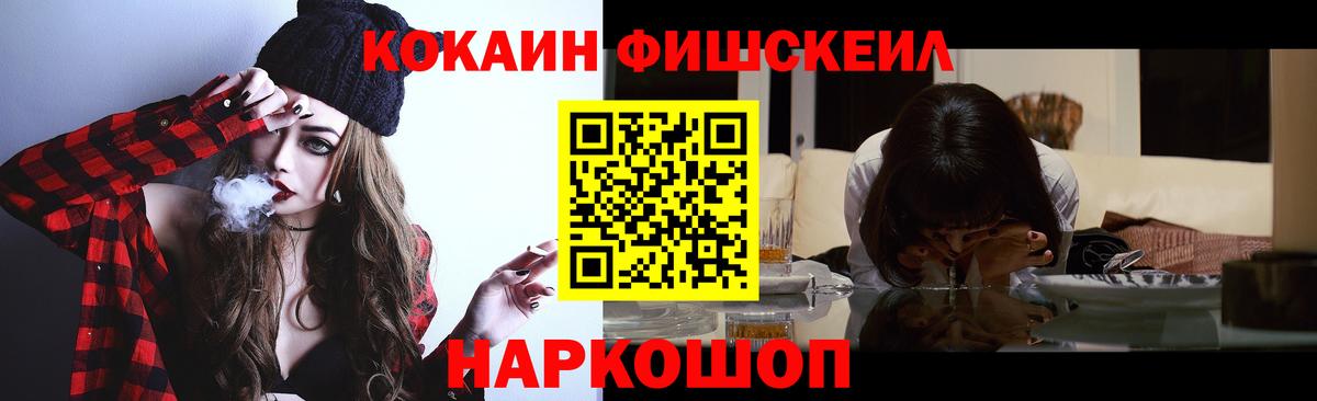 Скопин  COCAIN Columbia  Вход с VPN  КОКАИН VHQ 