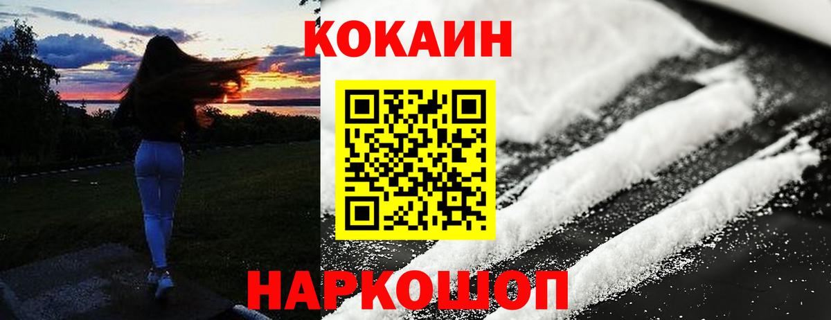Cocaine 98% Скопин