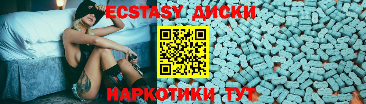 ЭКСТАЗИ 300 mg  Вход с VPN  Ecstasy Punisher  Скопин 