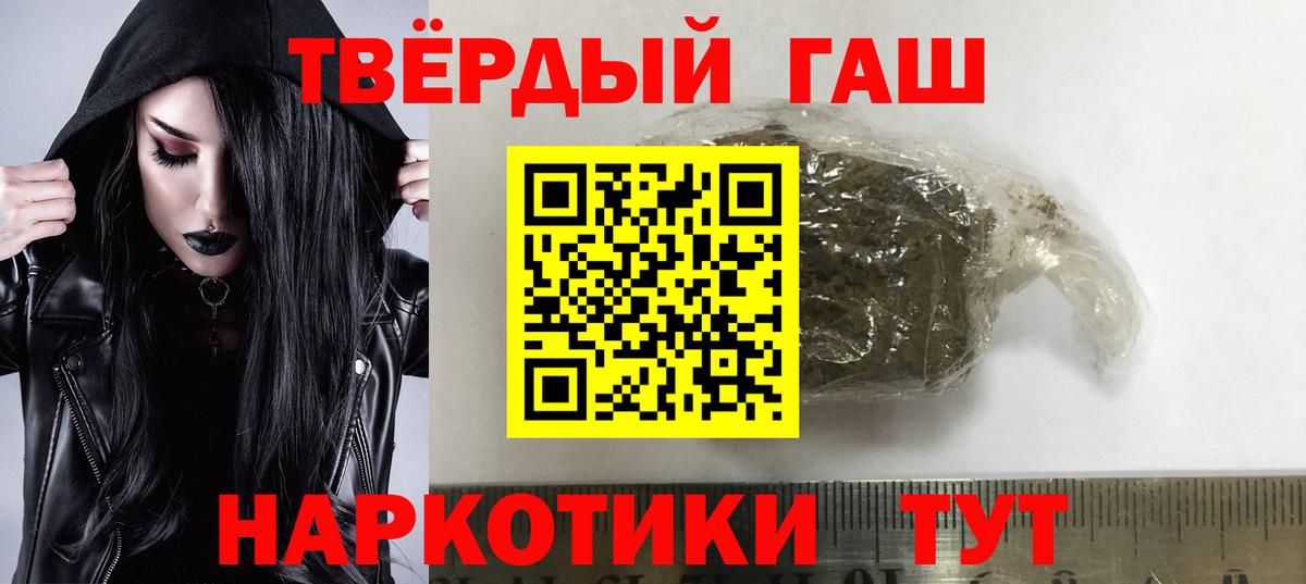 ГАШИШ 40% ТГК Скопин