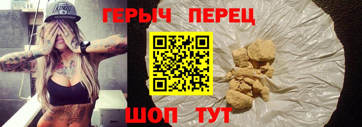Героин герыч Скопин