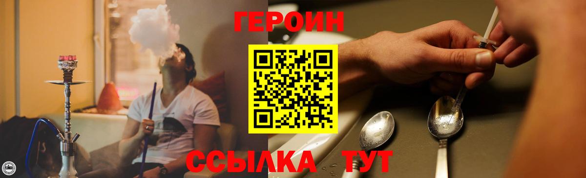 Героин гречка  Героин  Скопин  Вход с VPN 