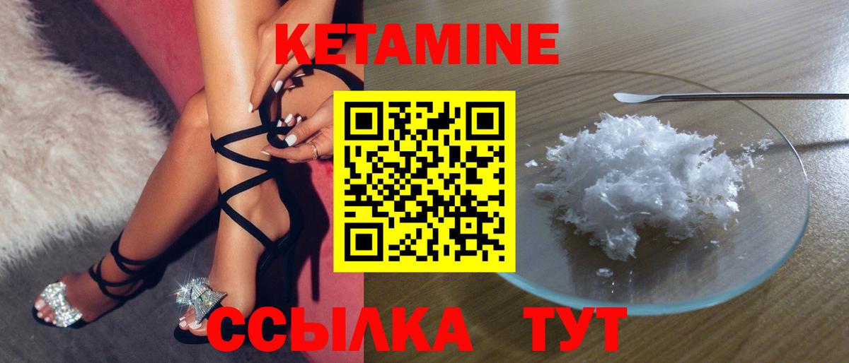 Кетамин VHQ Скопин