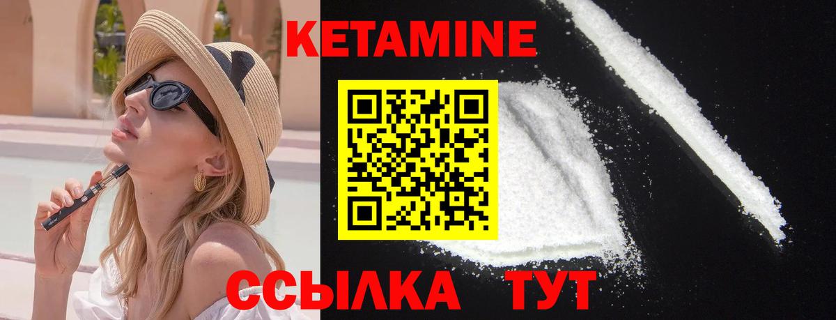 Кетамин ketamine  Вход с VPN  КЕТАМИН VHQ  Скопин 