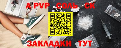 спайс Нальчик