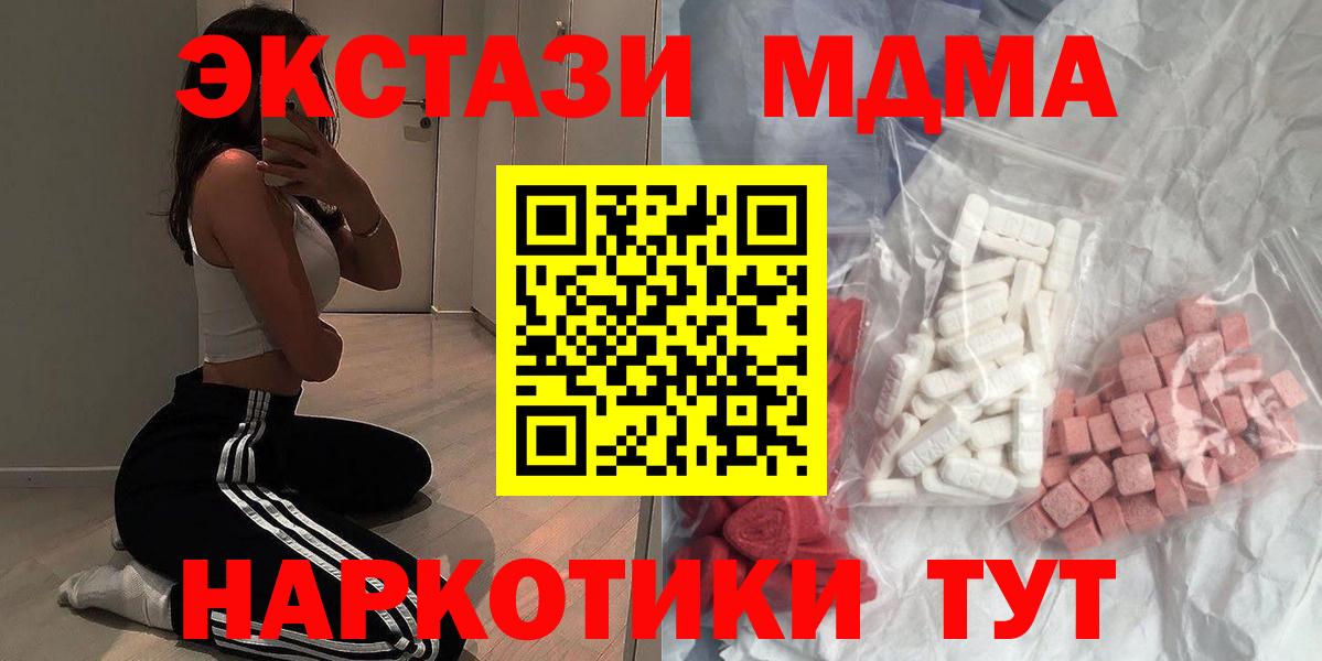 MDMA VHQ  Вход с VPN  Скопин  MDMA crystal 