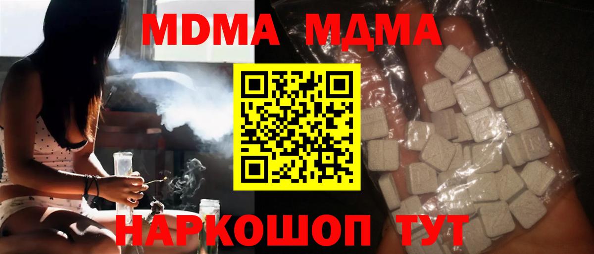 MDMA Molly Скопин