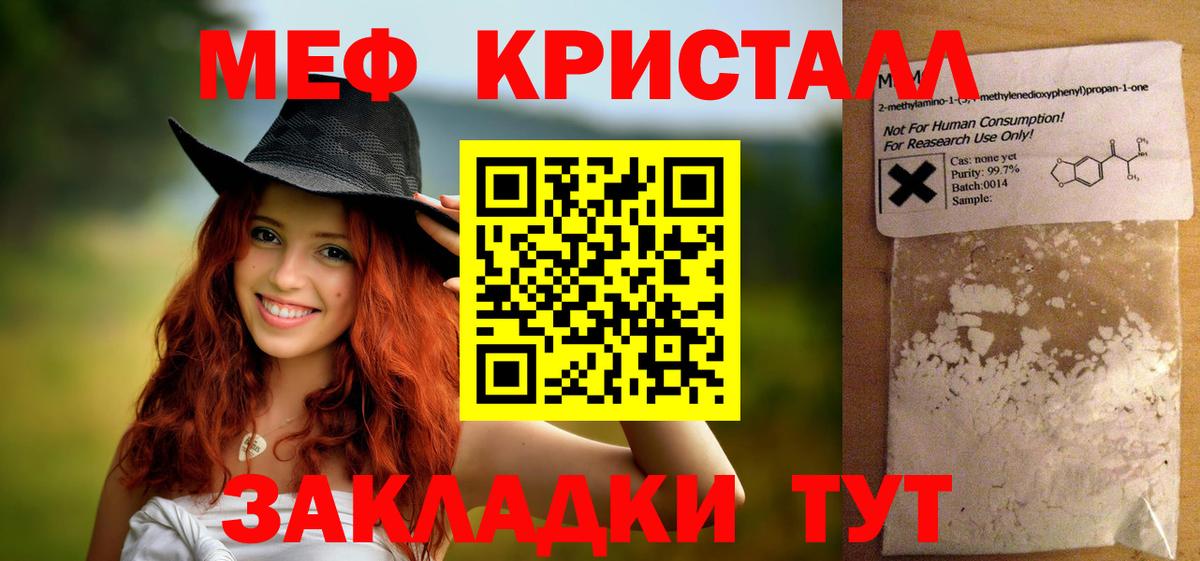Мефедрон мука Скопин