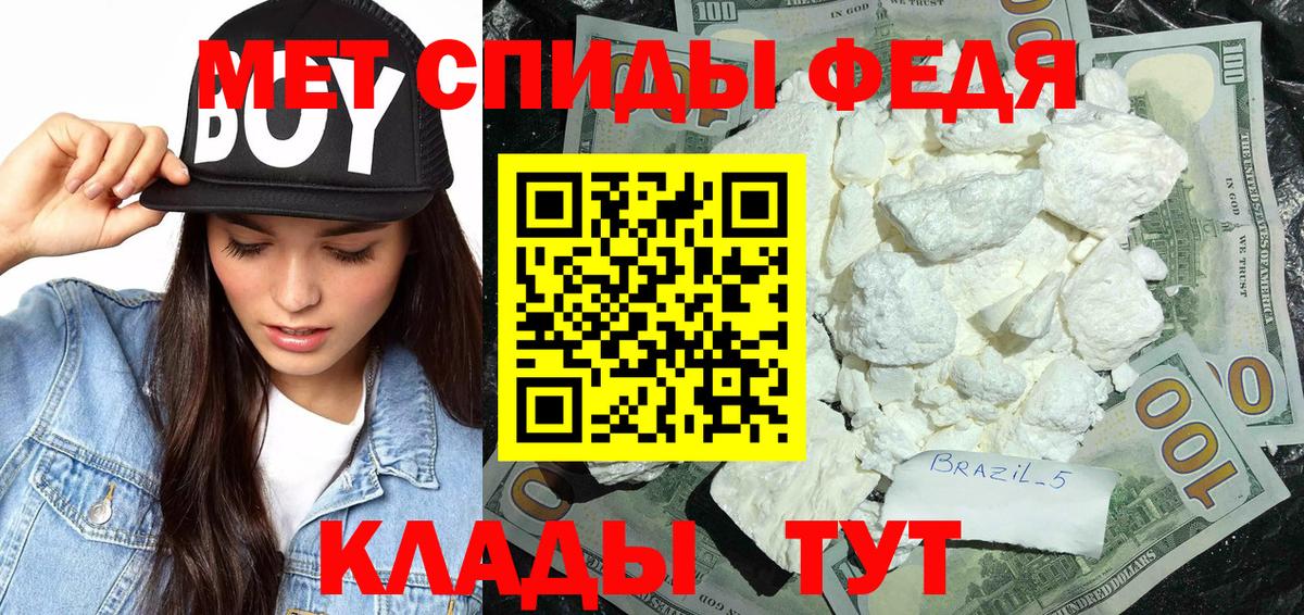 МЕТАМФЕТАМИН мет Скопин