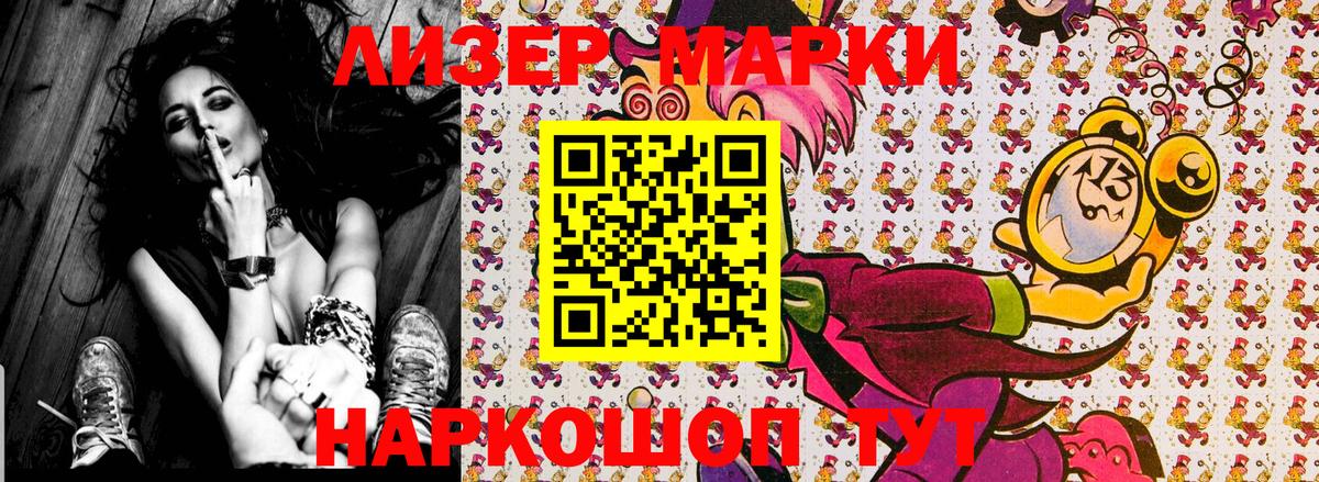 Марки 25I-NBOMe 1,8мг  Вход с VPN  Скопин  Марки 25I-NBOMe 1,8мг 