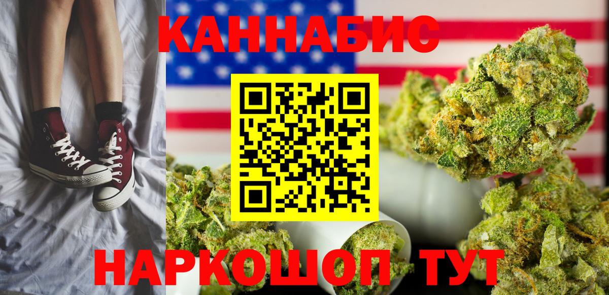 Марихуана индика Скопин